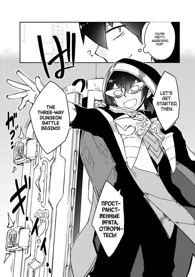 zettai_ni_hatarakitakunai_dungeon_master_ga_damin_wo_musaboru_made_60_23