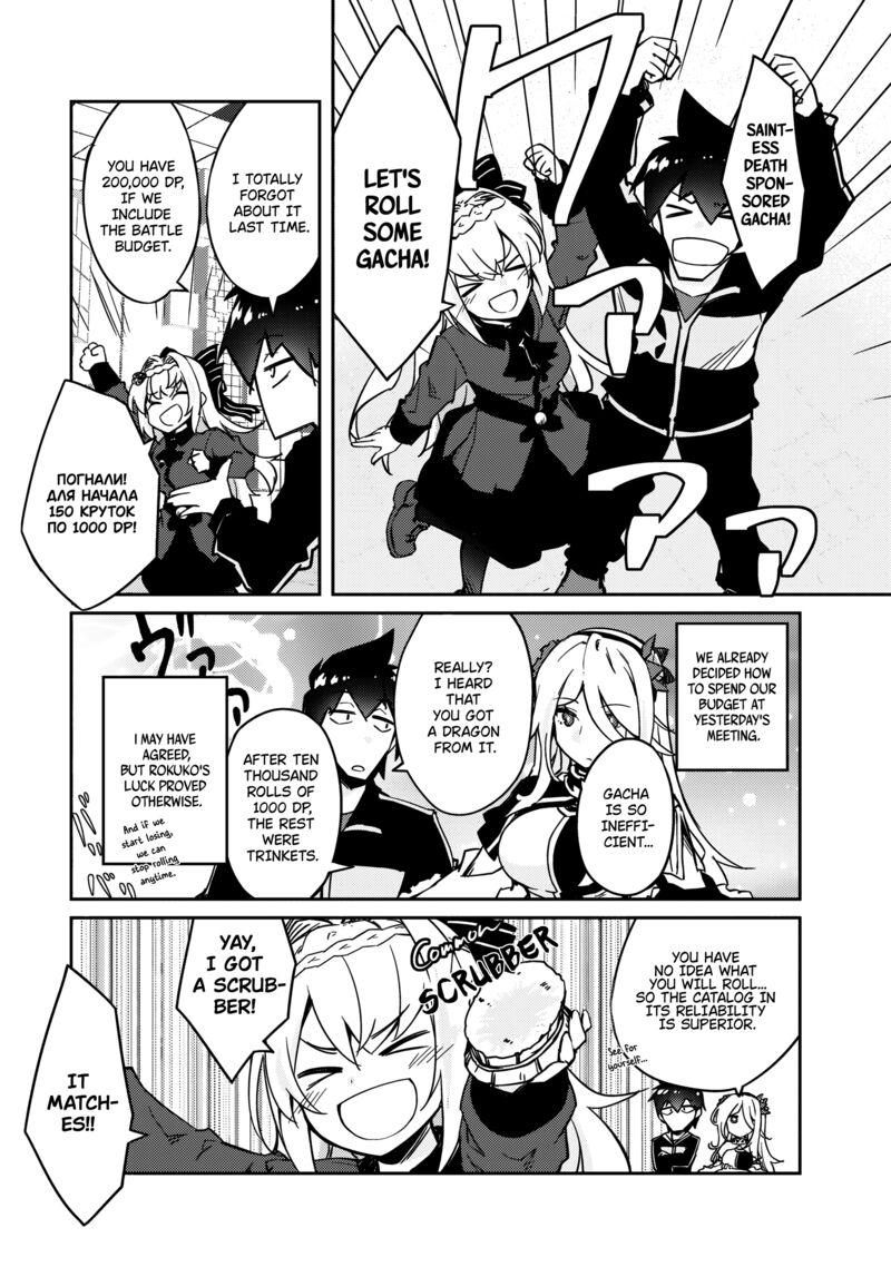 zettai_ni_hatarakitakunai_dungeon_master_ga_damin_wo_musaboru_made_60_8