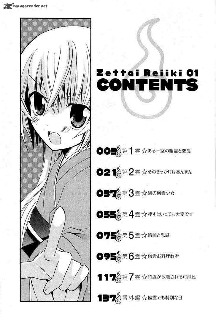 zettai_reiiki_1_3