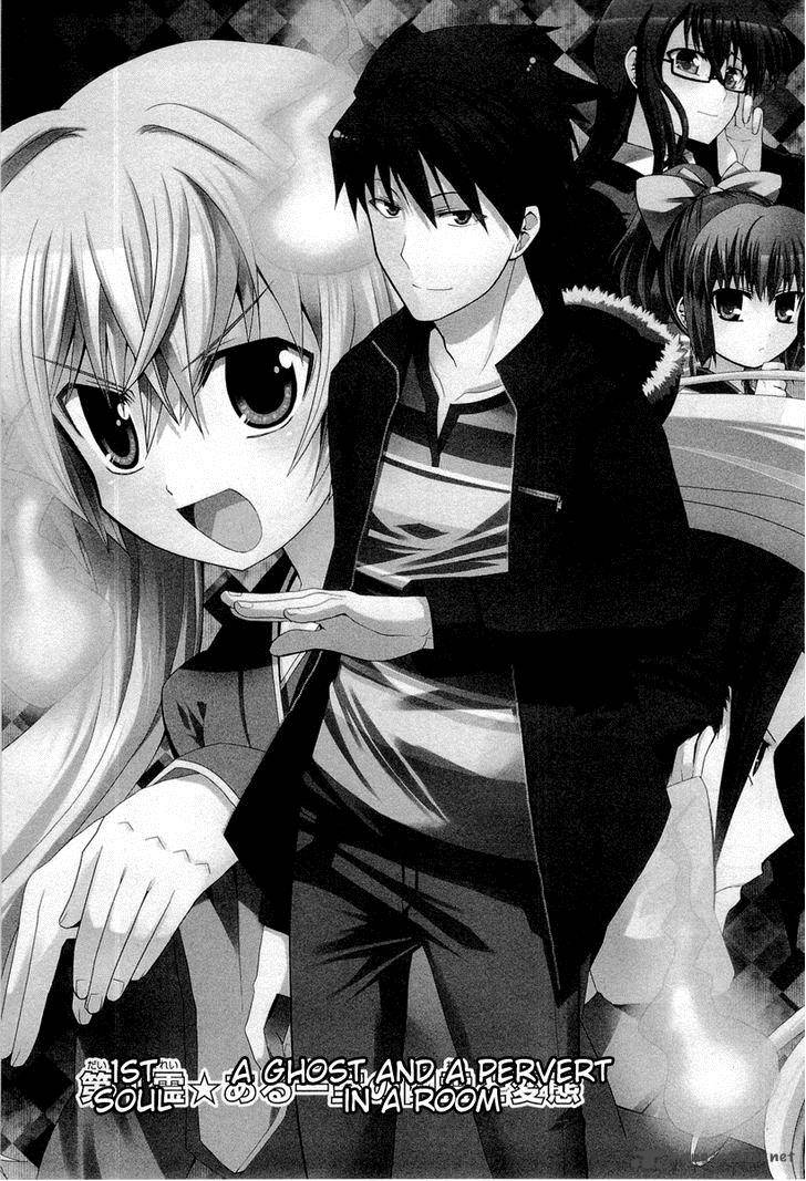 zettai_reiiki_1_6