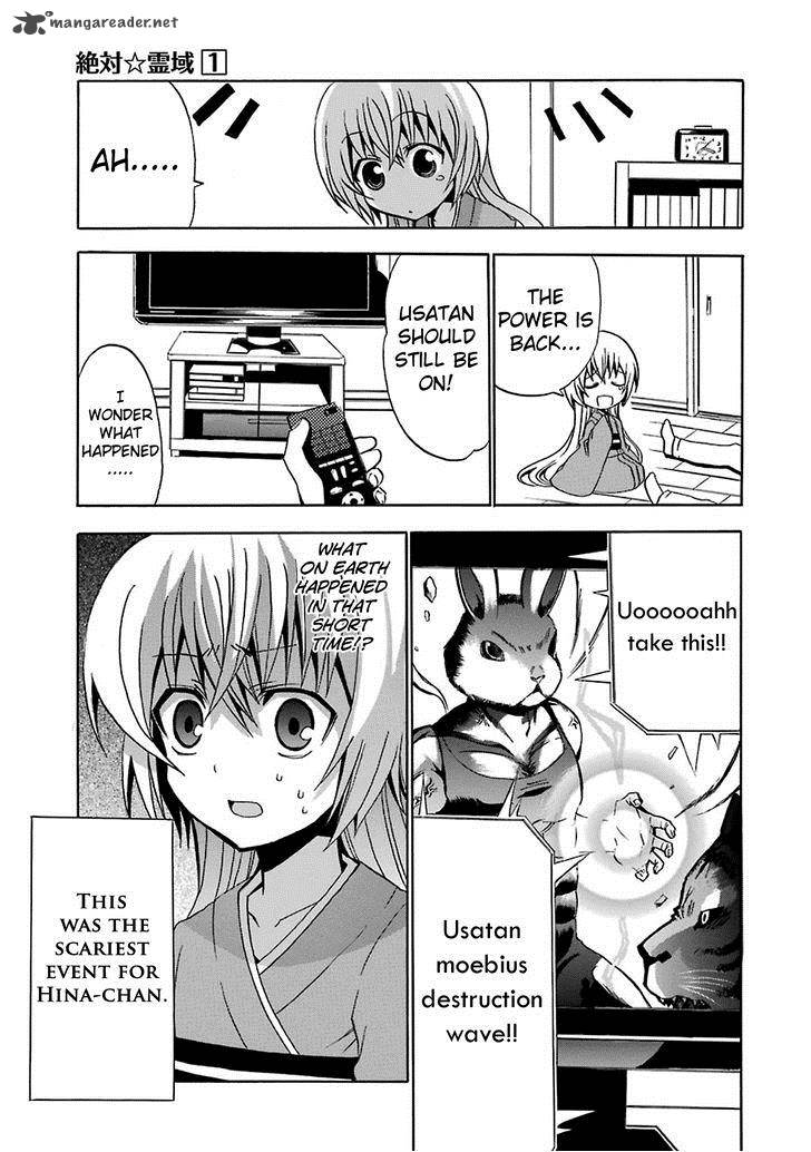 zettai_reiiki_5_20