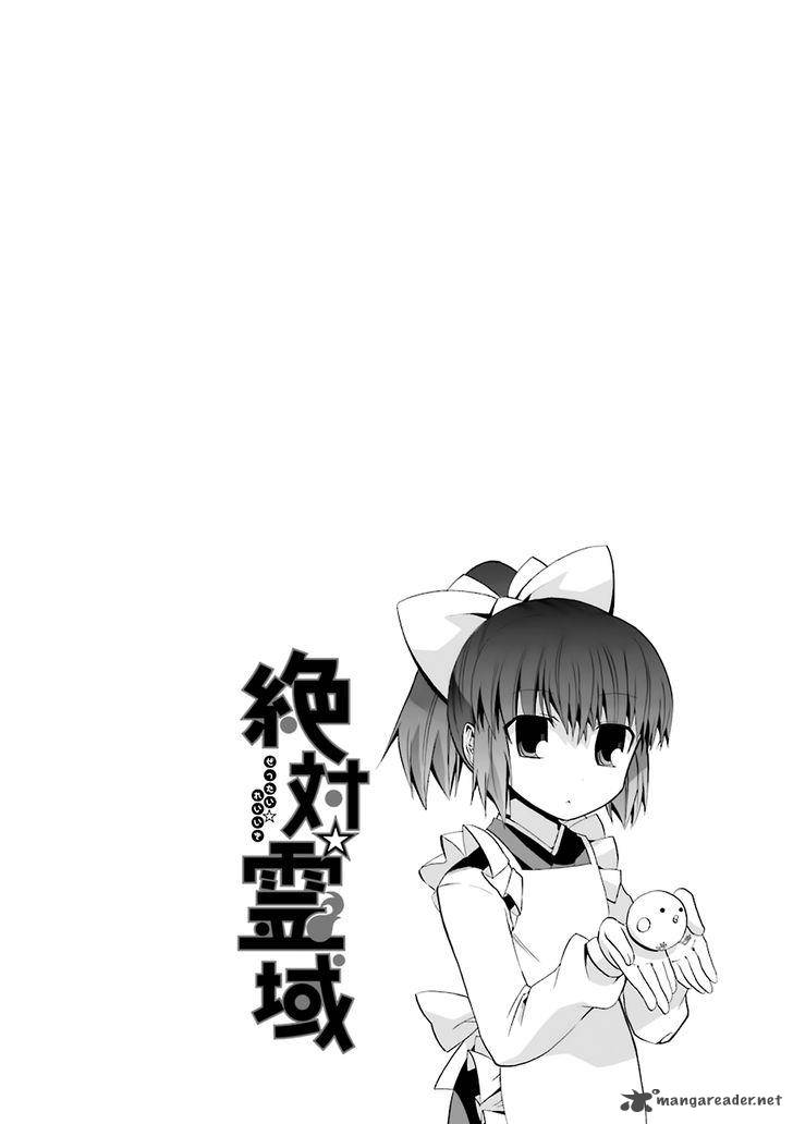 zettai_reiiki_7_20