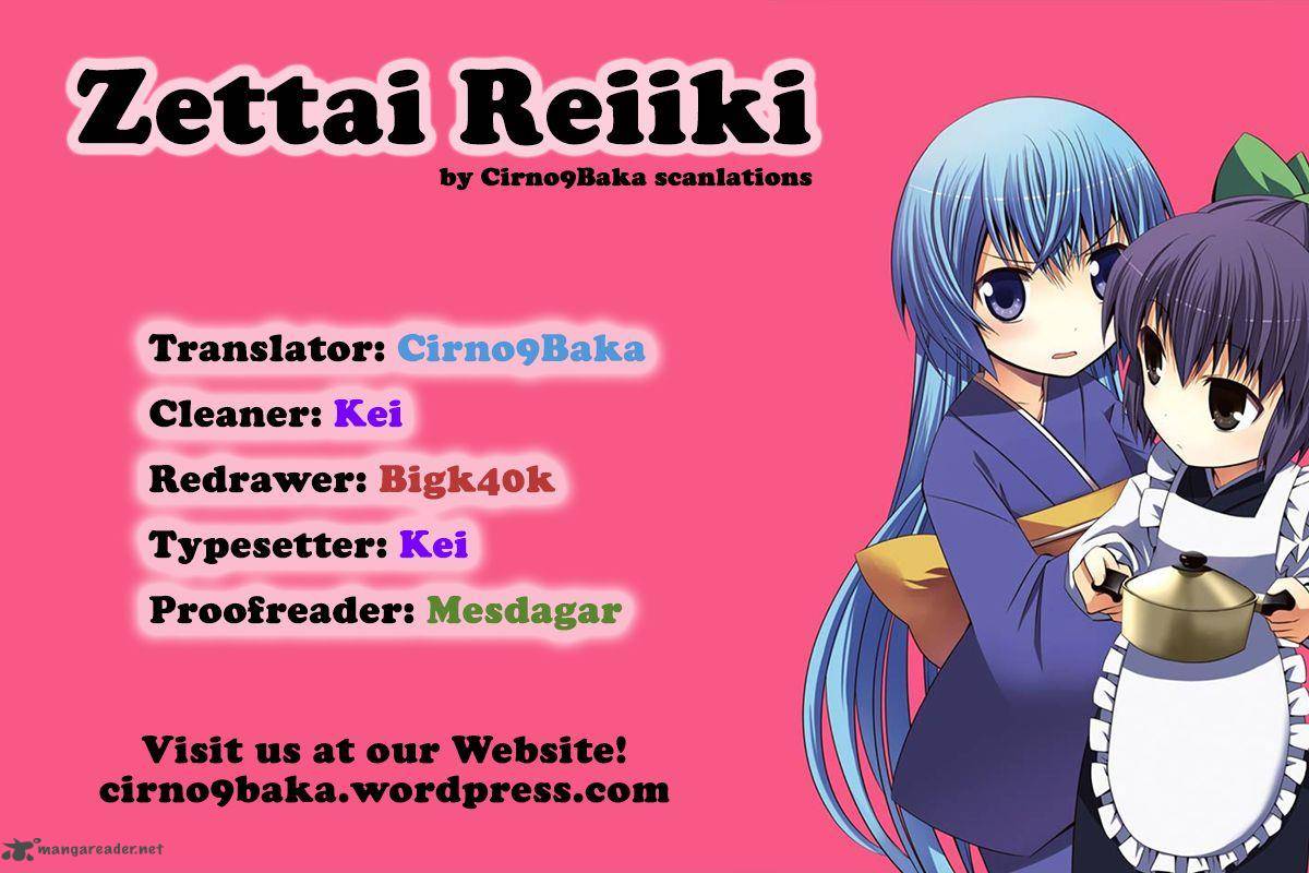 zettai_reiiki_7_27