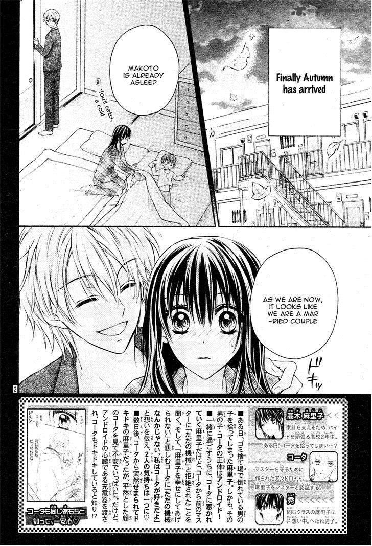 zettai_renai_program_7_5