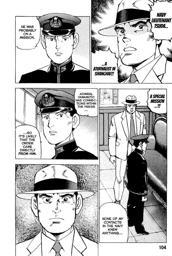 zipang_103_3