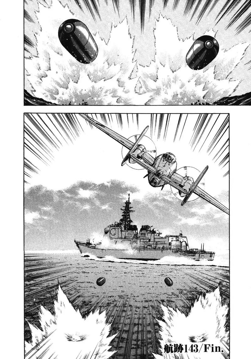 zipang_143_20