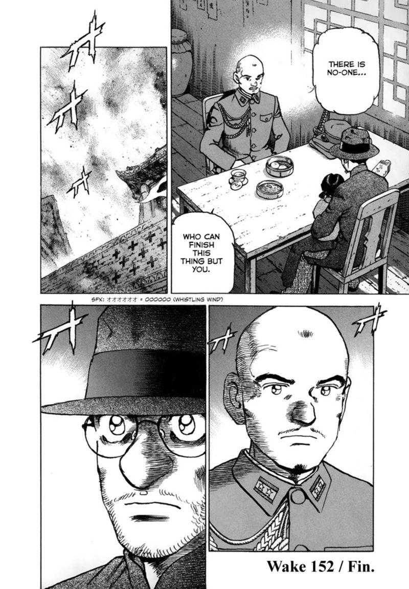 zipang_152_22