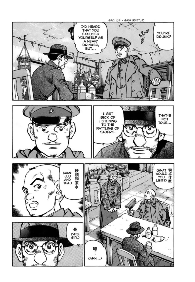 zipang_152_5