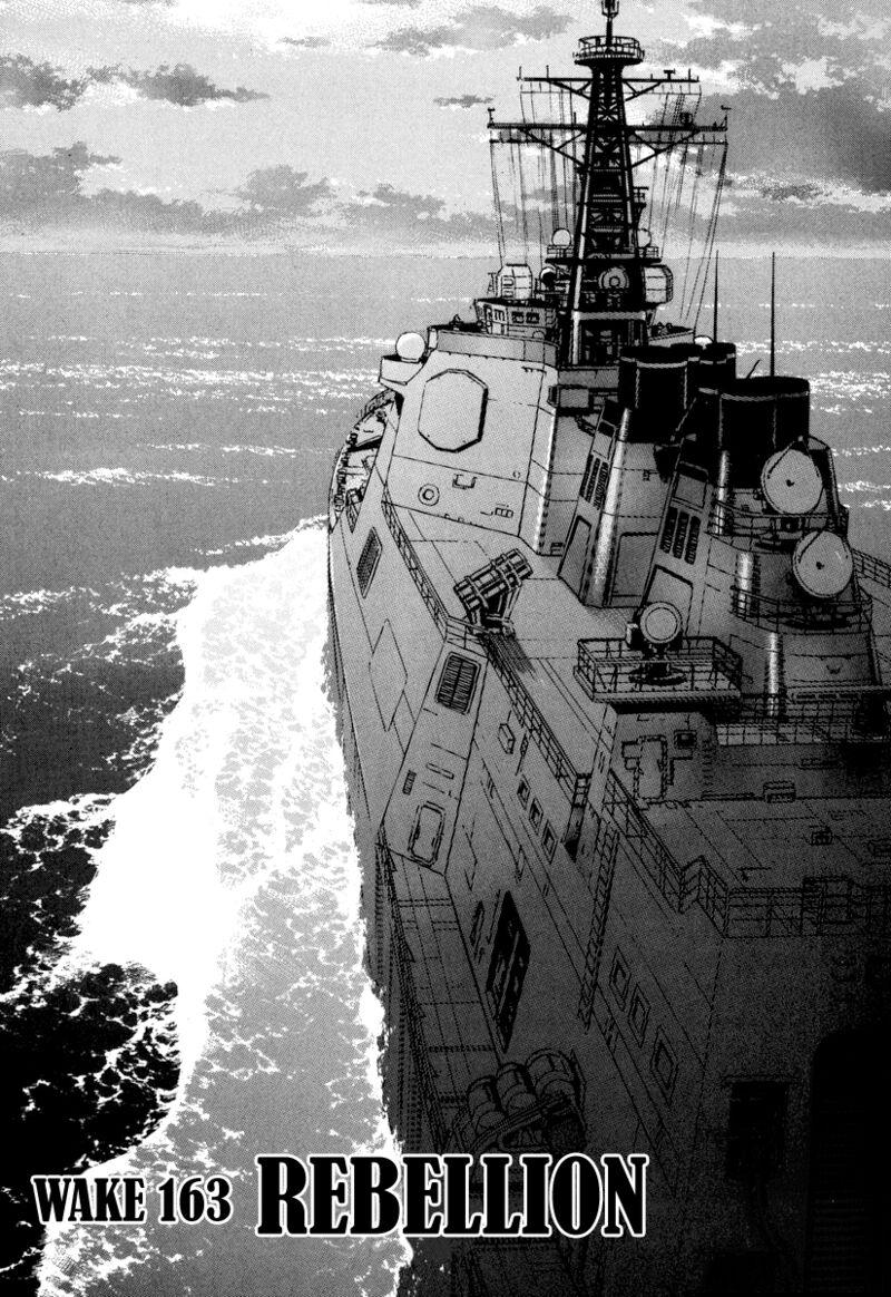 zipang_163_1