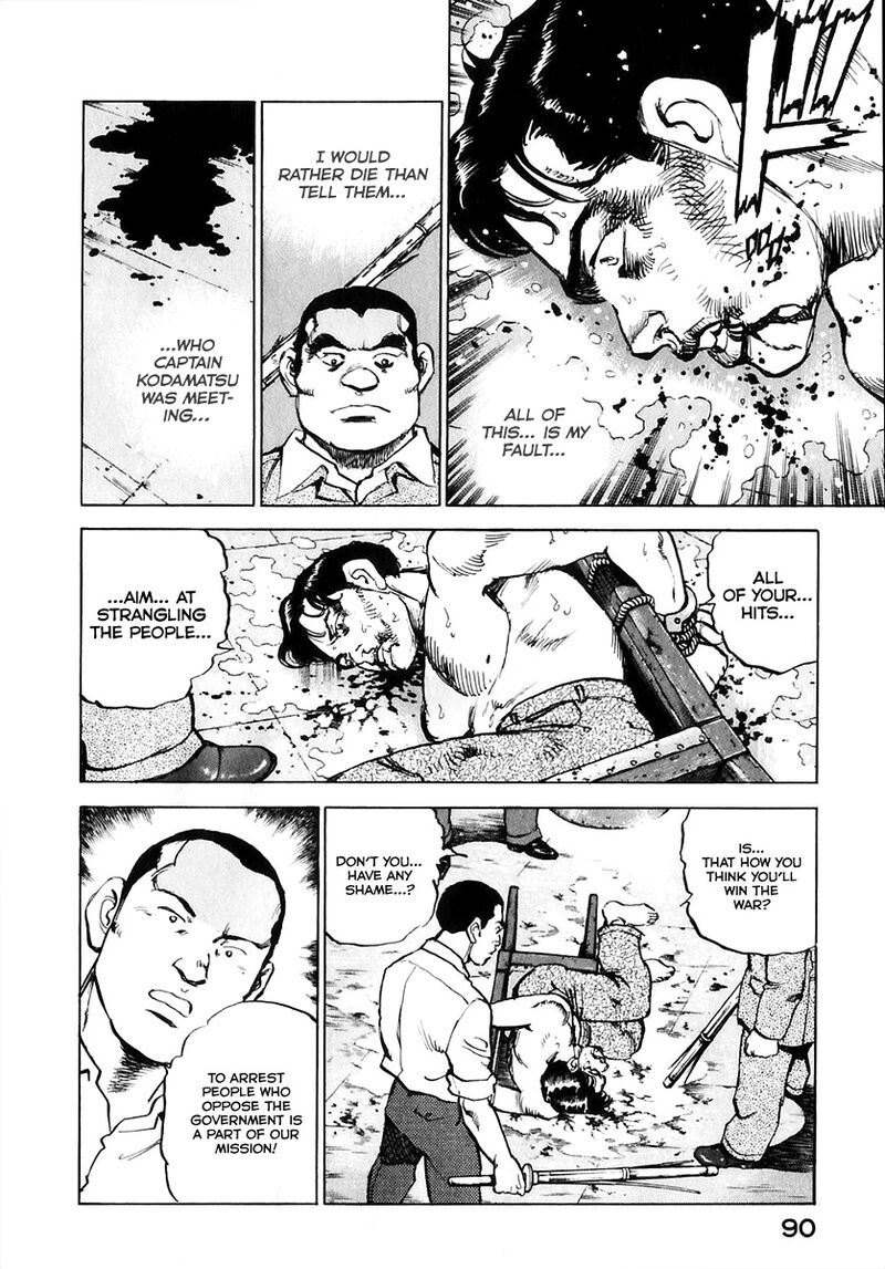 zipang_171_11