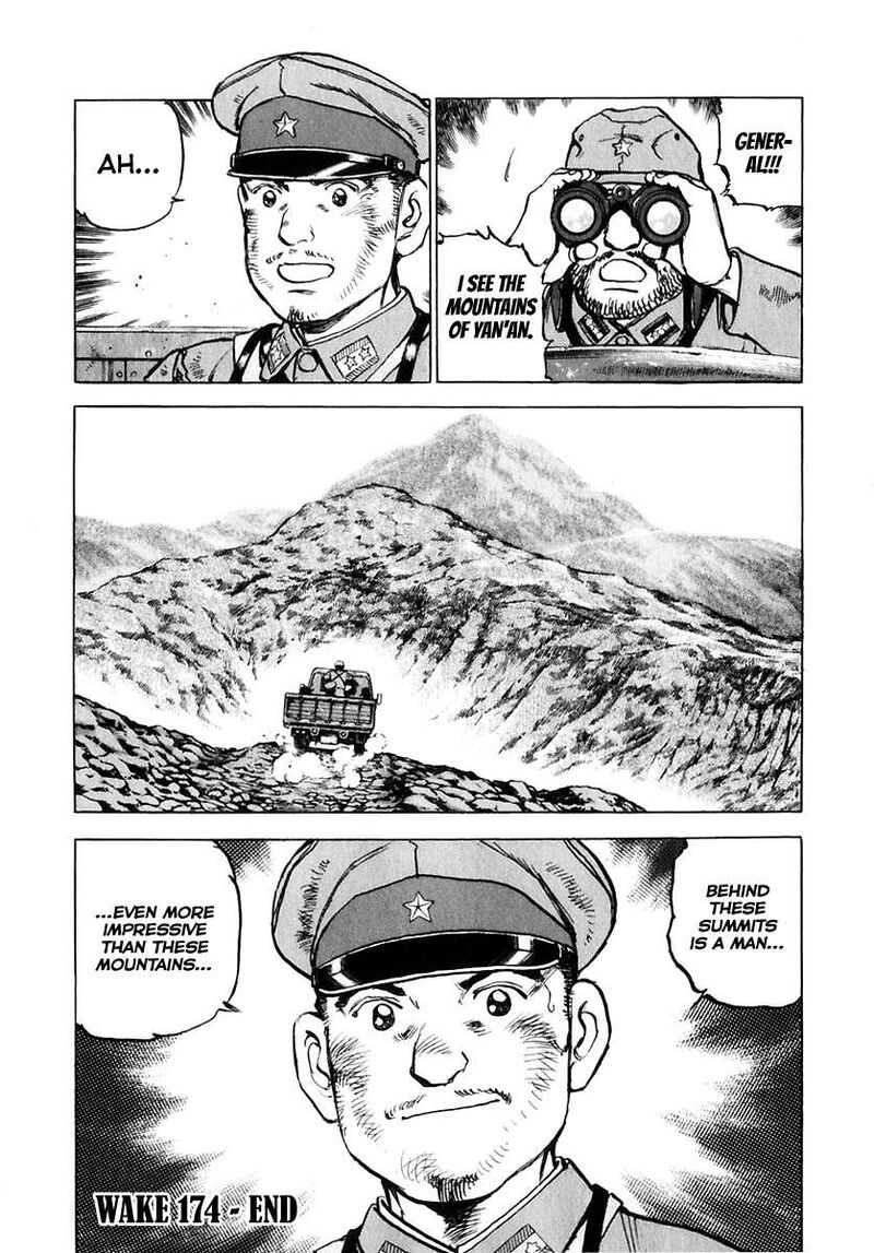 zipang_174_23