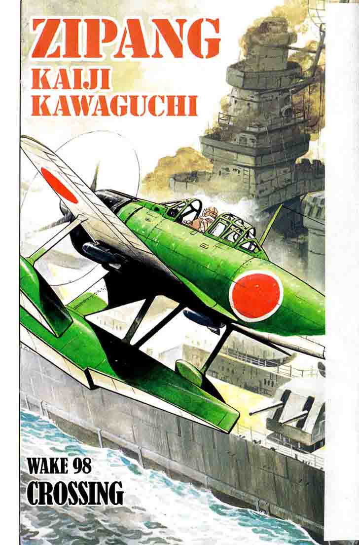 zipang_98_3