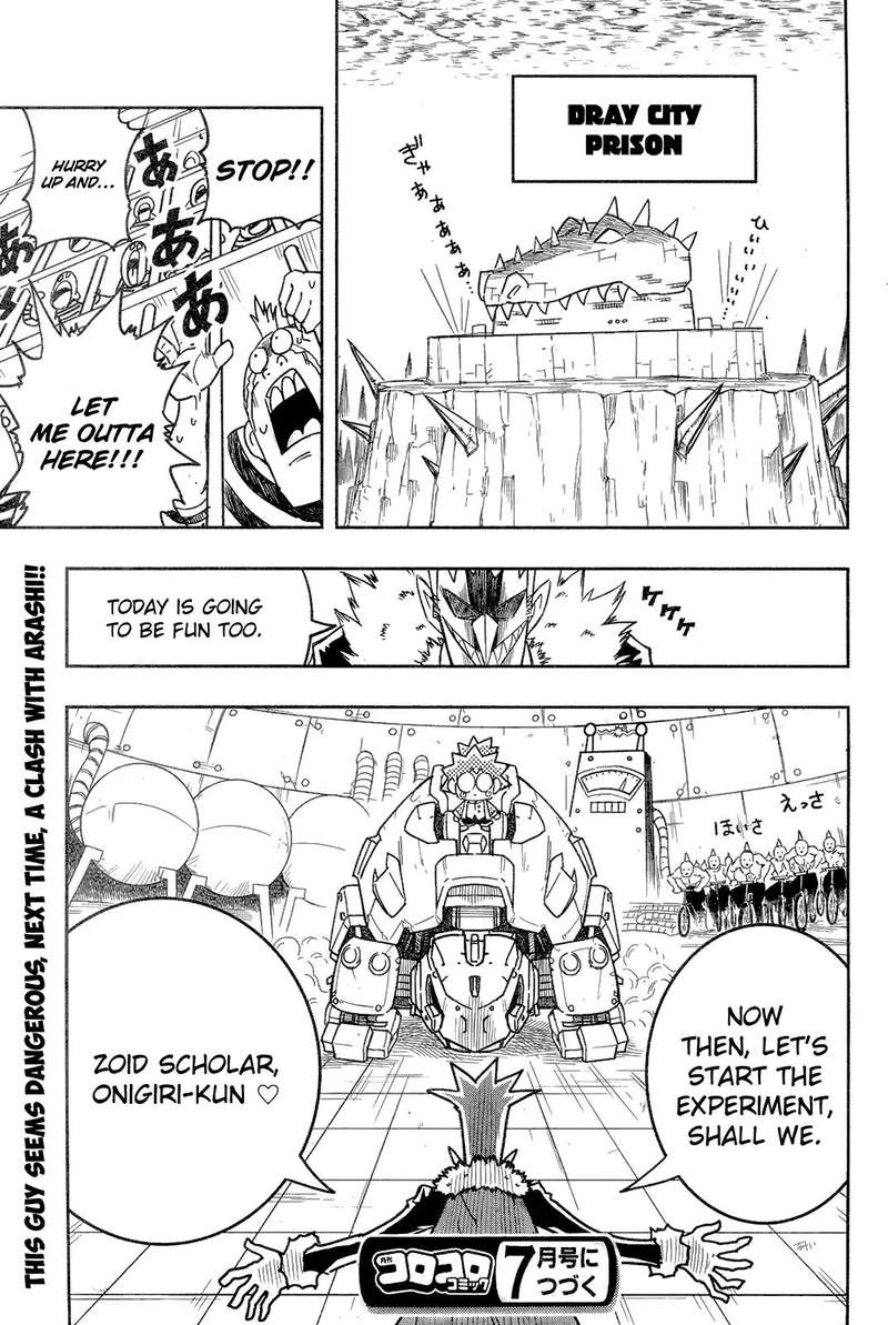 zoids_wild_2_38