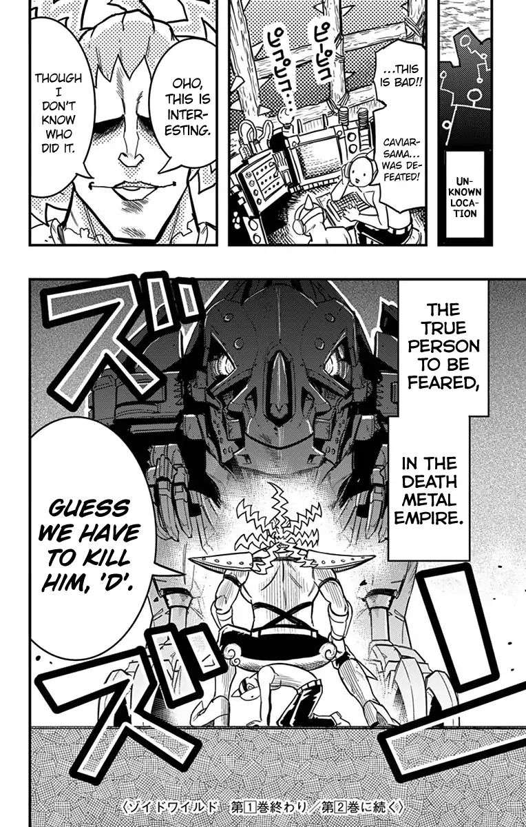 zoids_wild_4_42