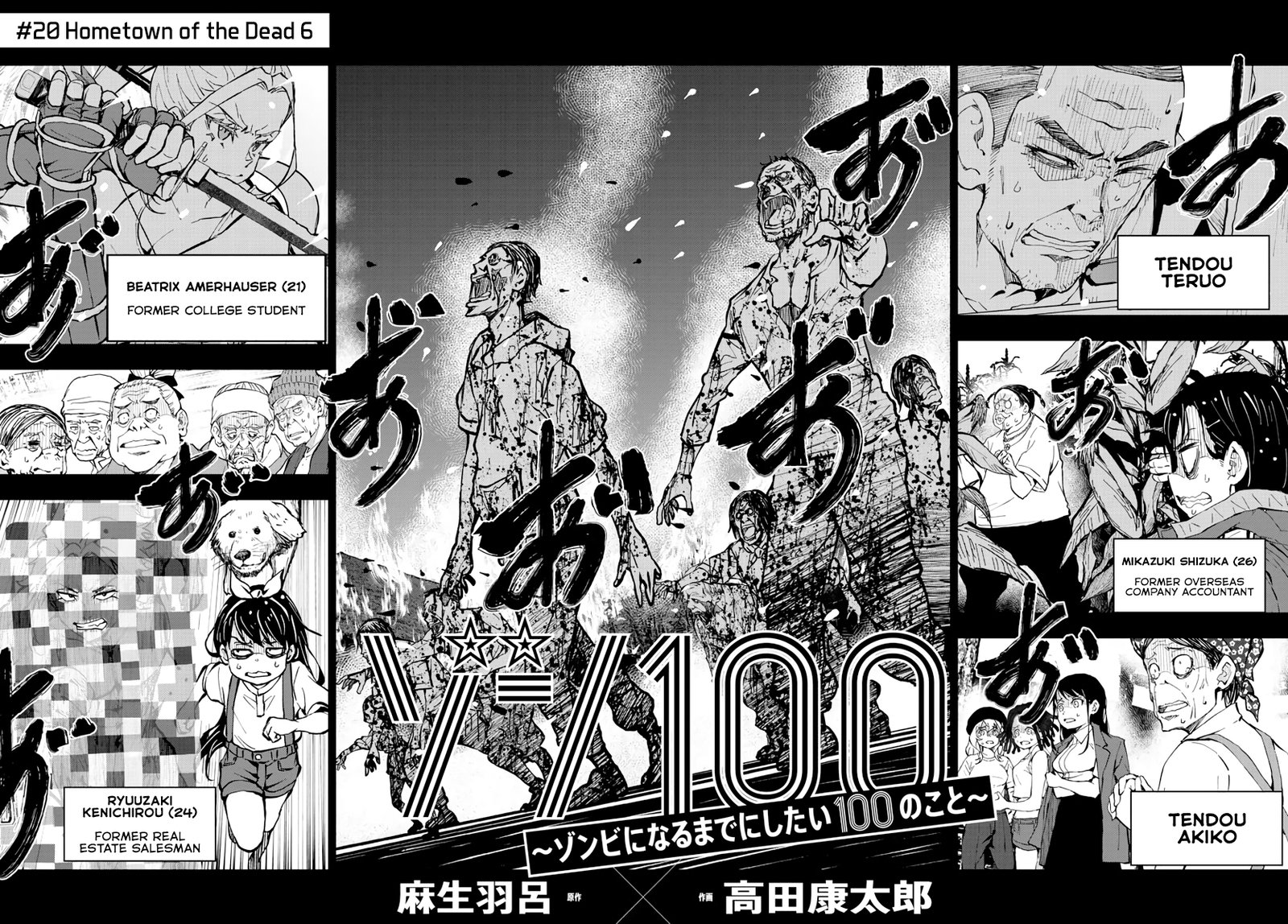 zombie_100_zombie_ni_naru_made_ni_shitai_100_no_koto_20_2