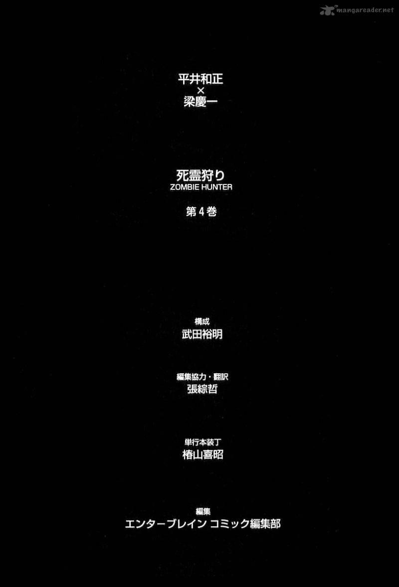 zombie_hunter_20_7