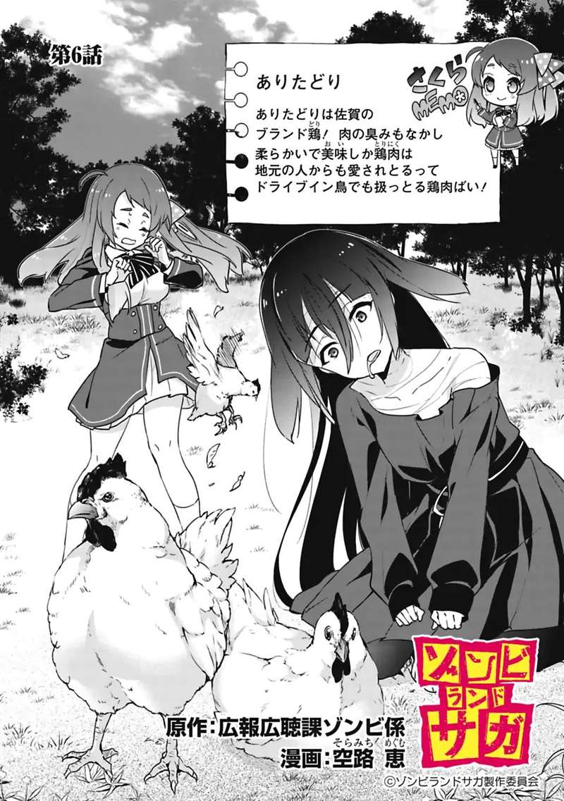 zombie_land_saga_6_1
