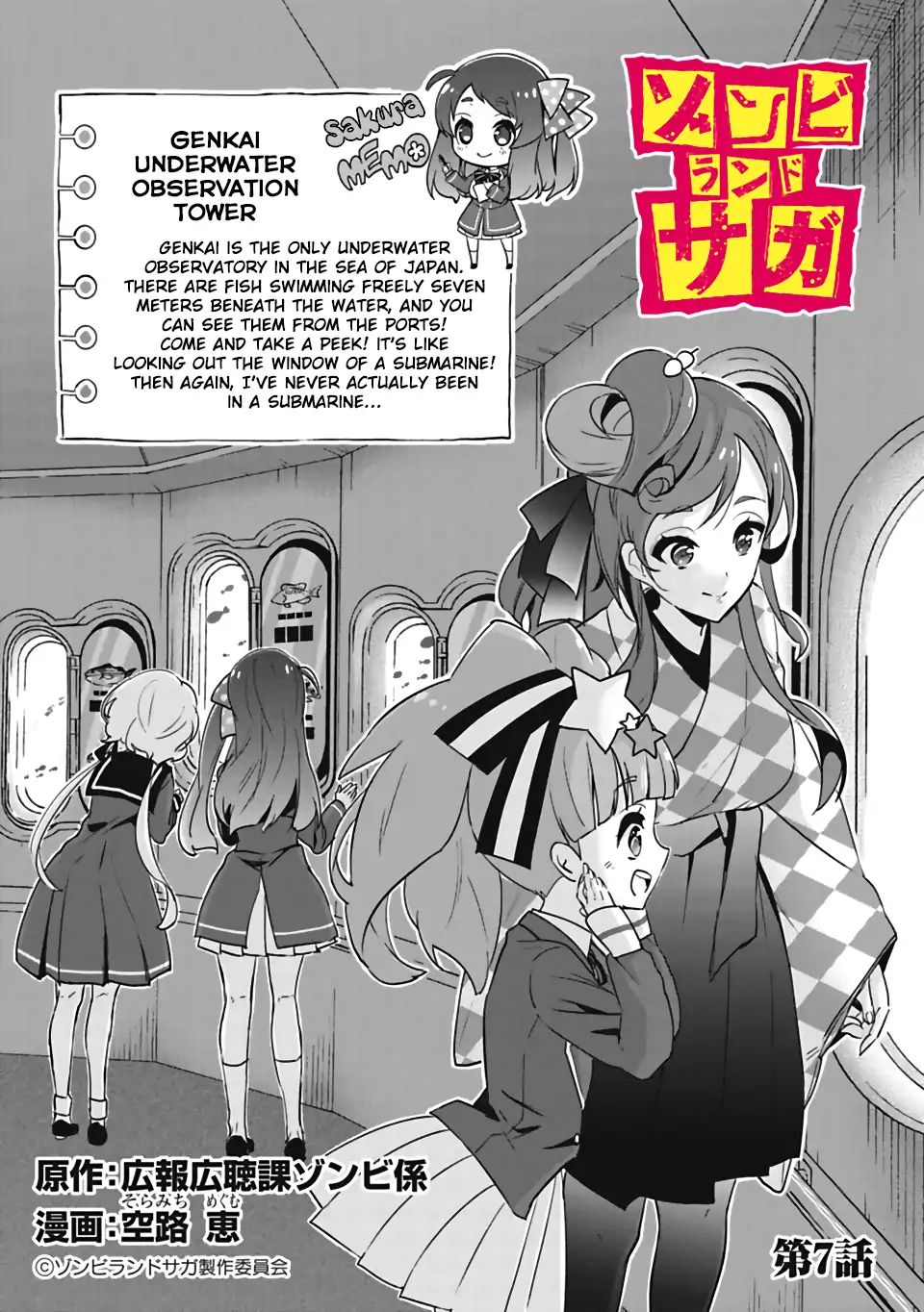 zombie_land_saga_7_1