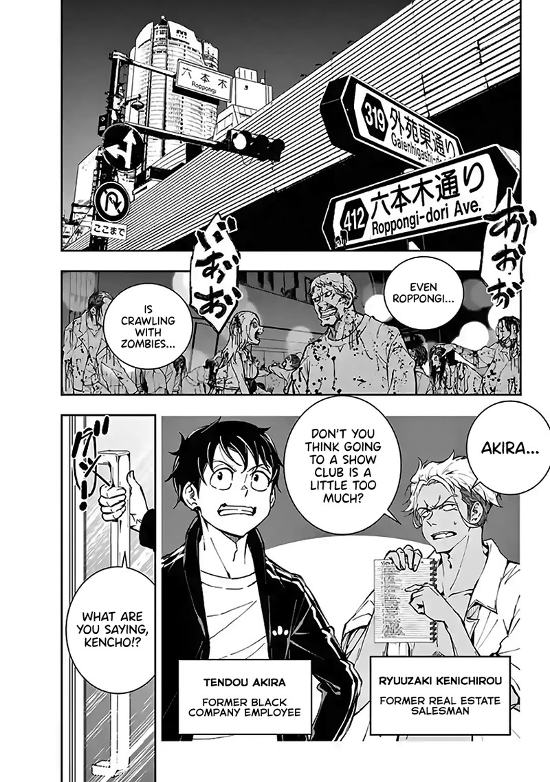 zon_100_zombie_ni_naru_made_ni_shitai_100_no_koto_15e_1