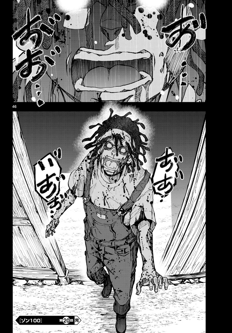 zon_100_zombie_ni_naru_made_ni_shitai_100_no_koto_20_42