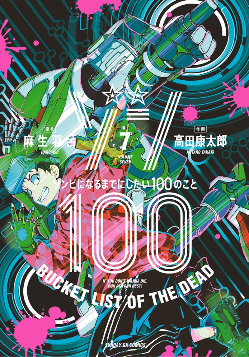 zon_100_zombie_ni_naru_made_ni_shitai_100_no_koto_23_1