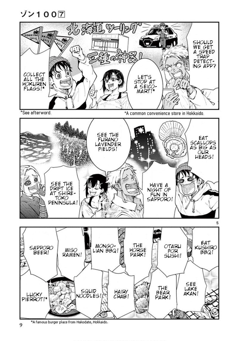 zon_100_zombie_ni_naru_made_ni_shitai_100_no_koto_23_6