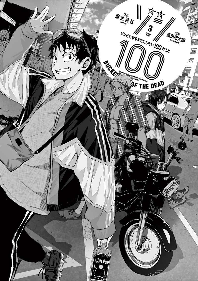 zon_100_zombie_ni_naru_made_ni_shitai_100_no_koto_8_2