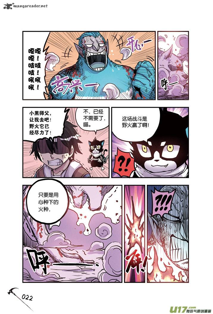 zui_wu_dao_13_20
